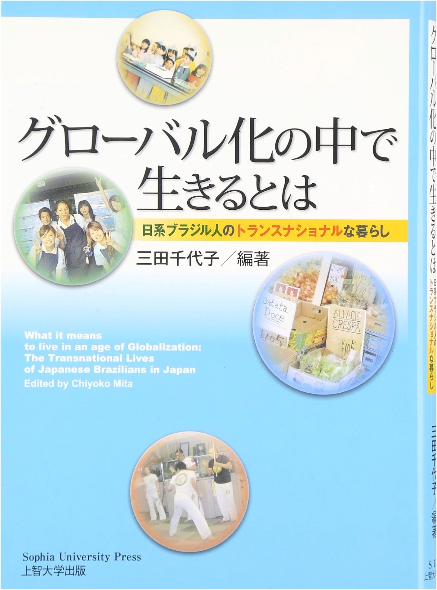 Living in a Globalized World: Transnational Lives of Nikkei Brazilians