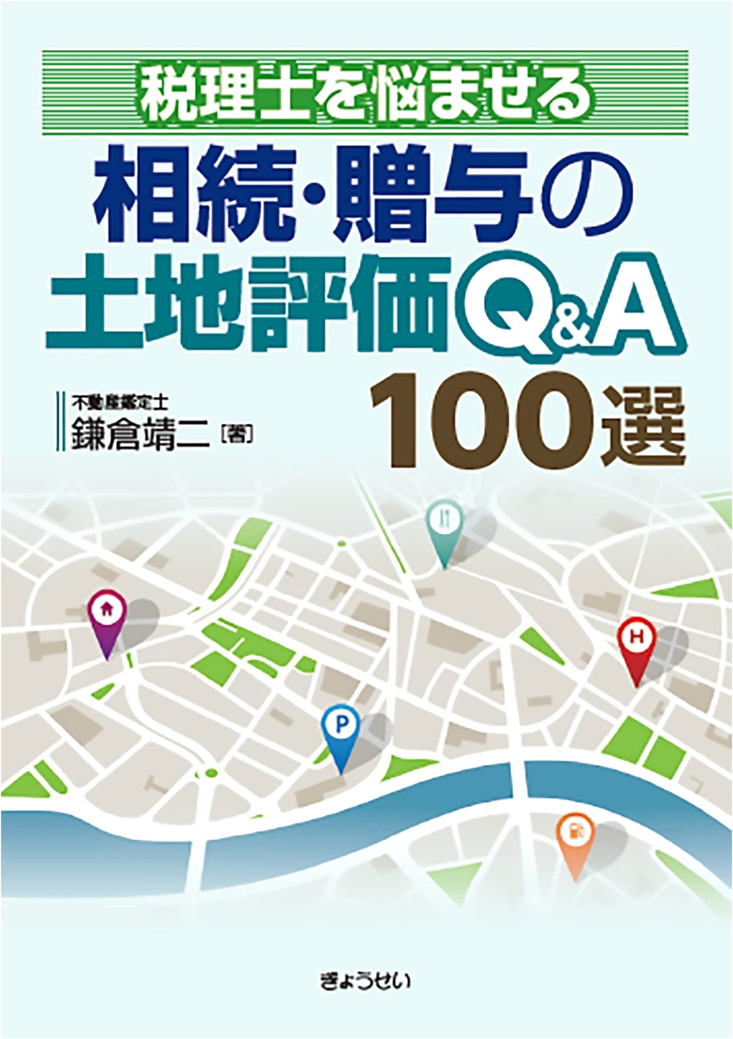 Mastering Land Valuation for Inheritance & Gifts: 100 Q&A for Tax Professionals