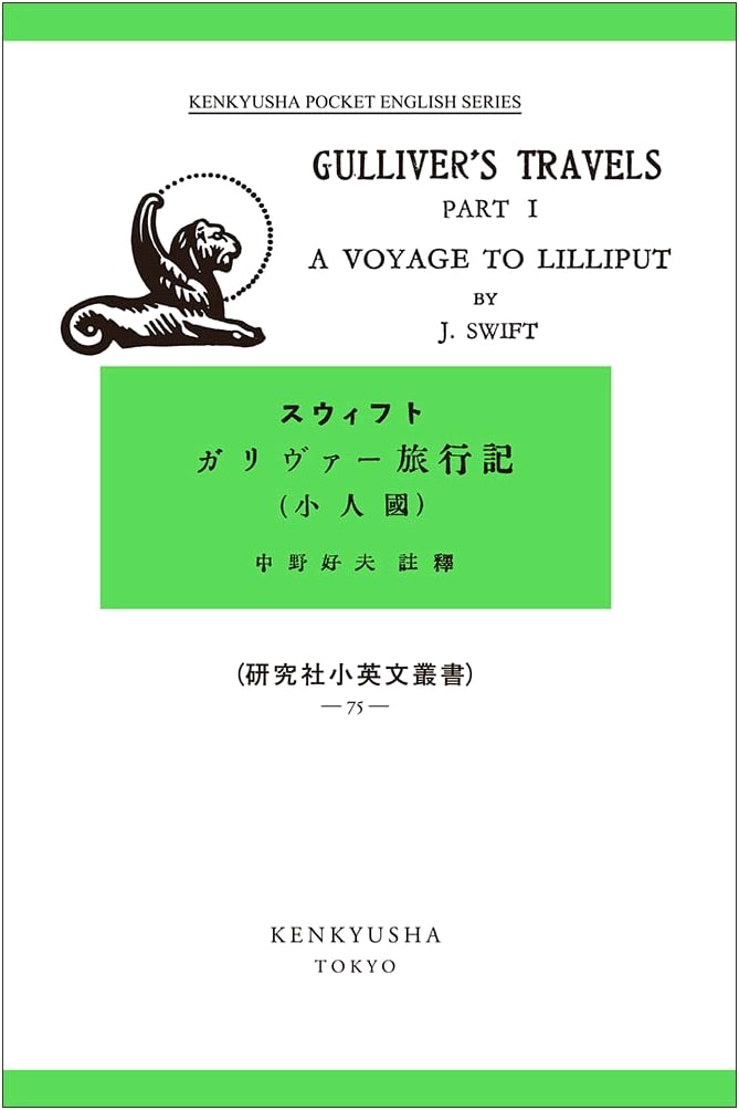 Gulliver's Travels (Lilliput) Volume 1
