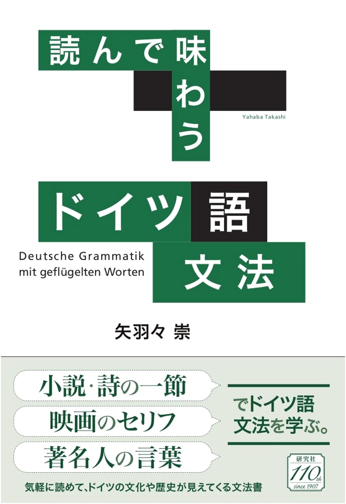 Read and Savor German Grammar