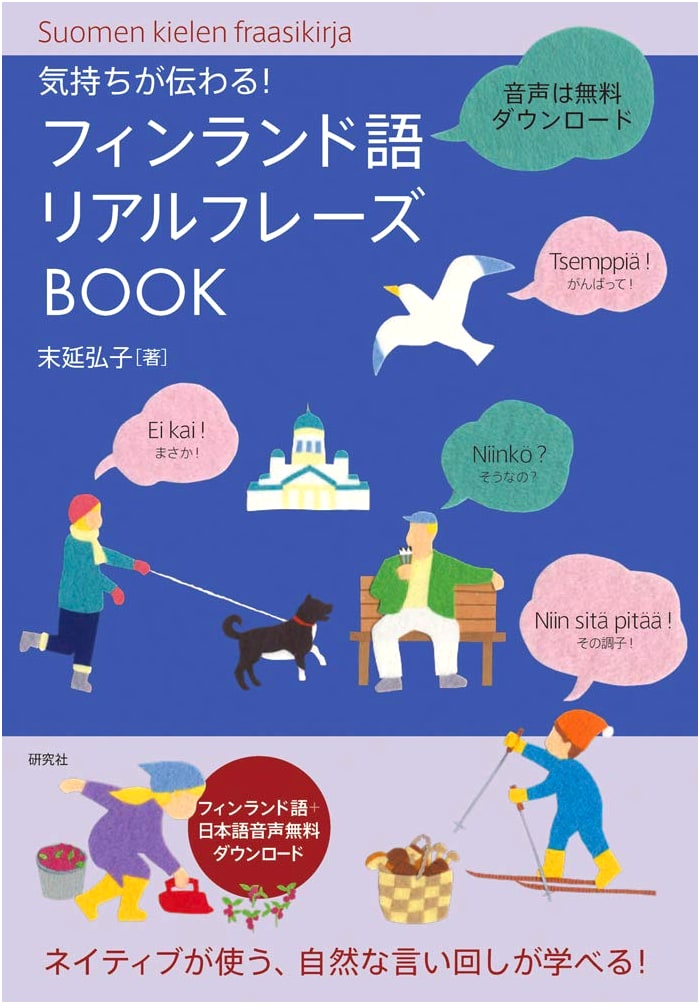 Communicate Your Feelings! A Real Finnish Phrase Book