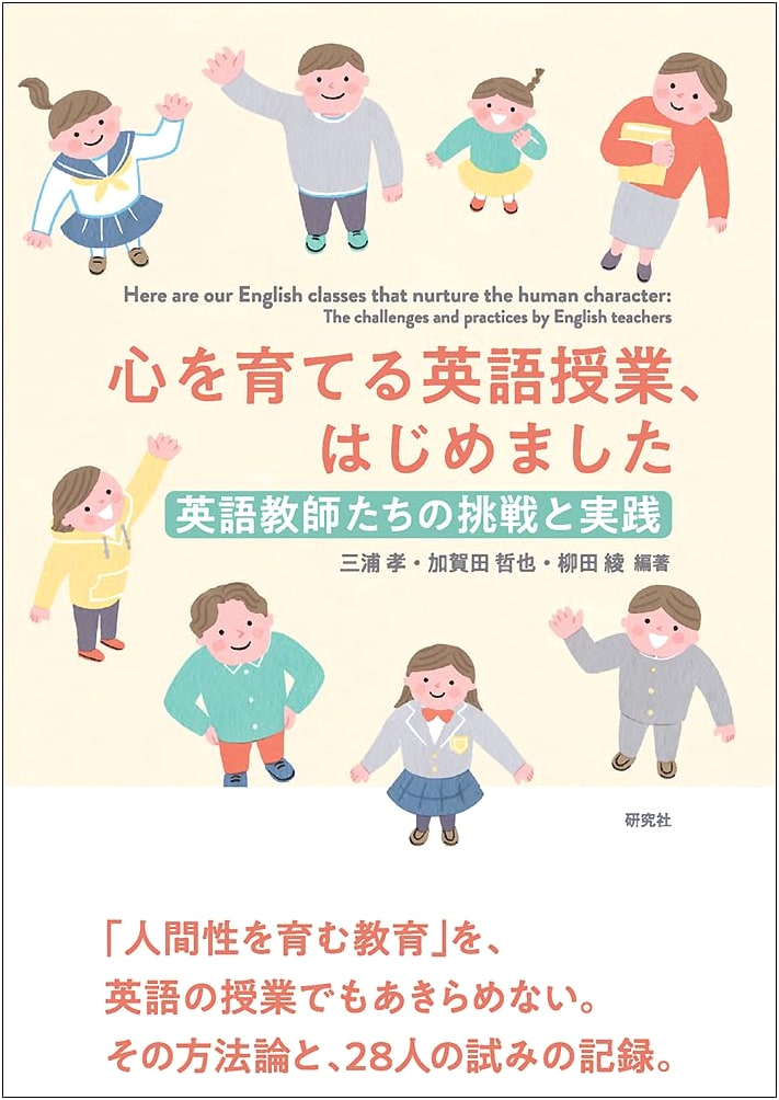 Starting English Classes for Emotional Growth