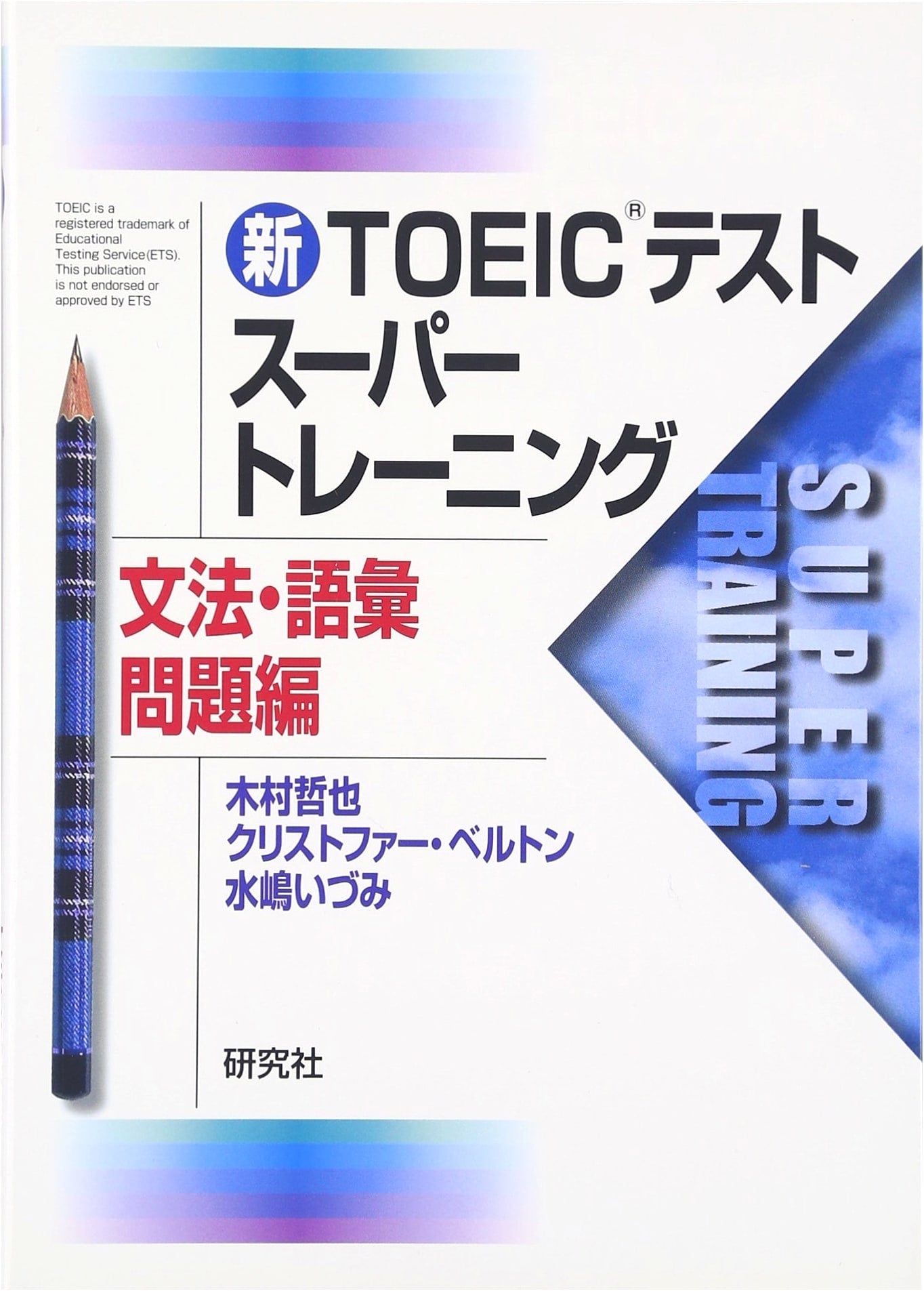 Super Training for the NEW TOEIC Test: Grammar and Vocabulary