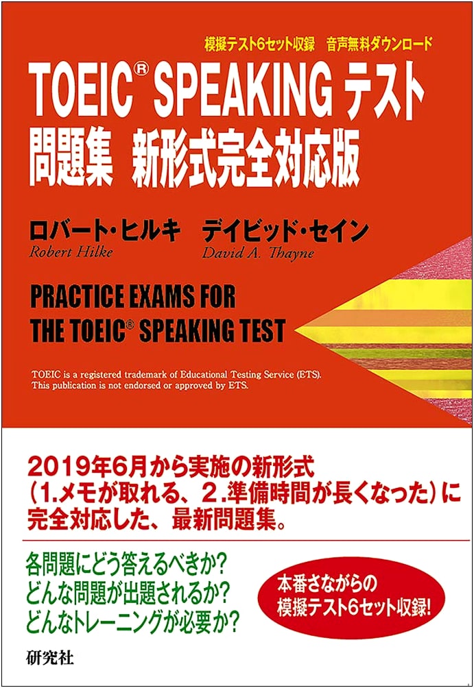 TOEIC Speaking Test Prep: New Format Edition by Robert Hilke