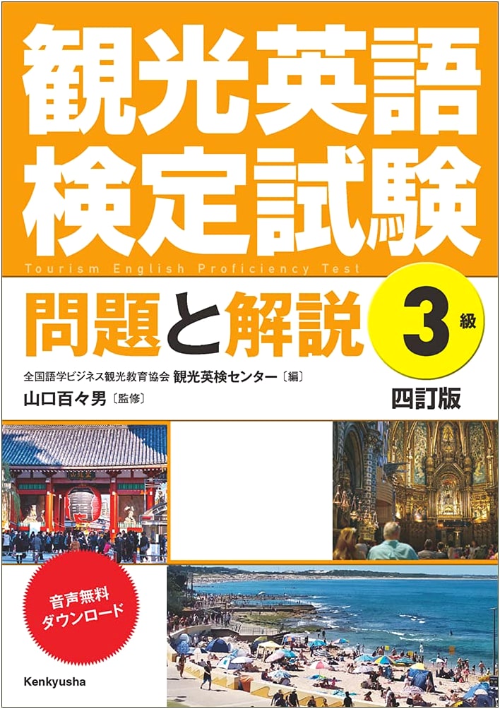Tourism English Proficiency Test: 3rd Grade, Questions and Answers (4th Revised Ed.)
