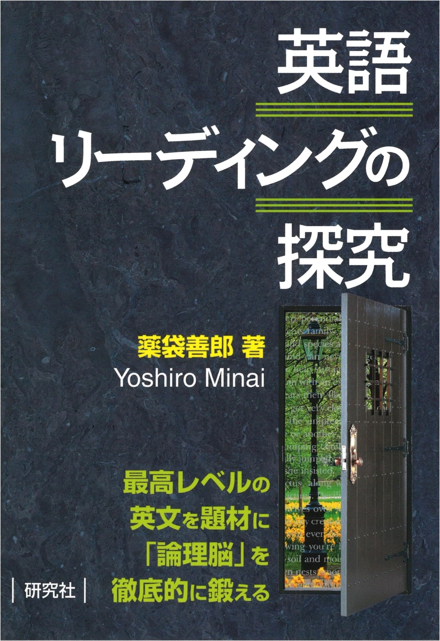 An Exploration of English Reading