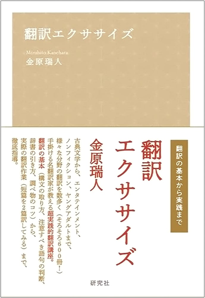 Translation Exercises