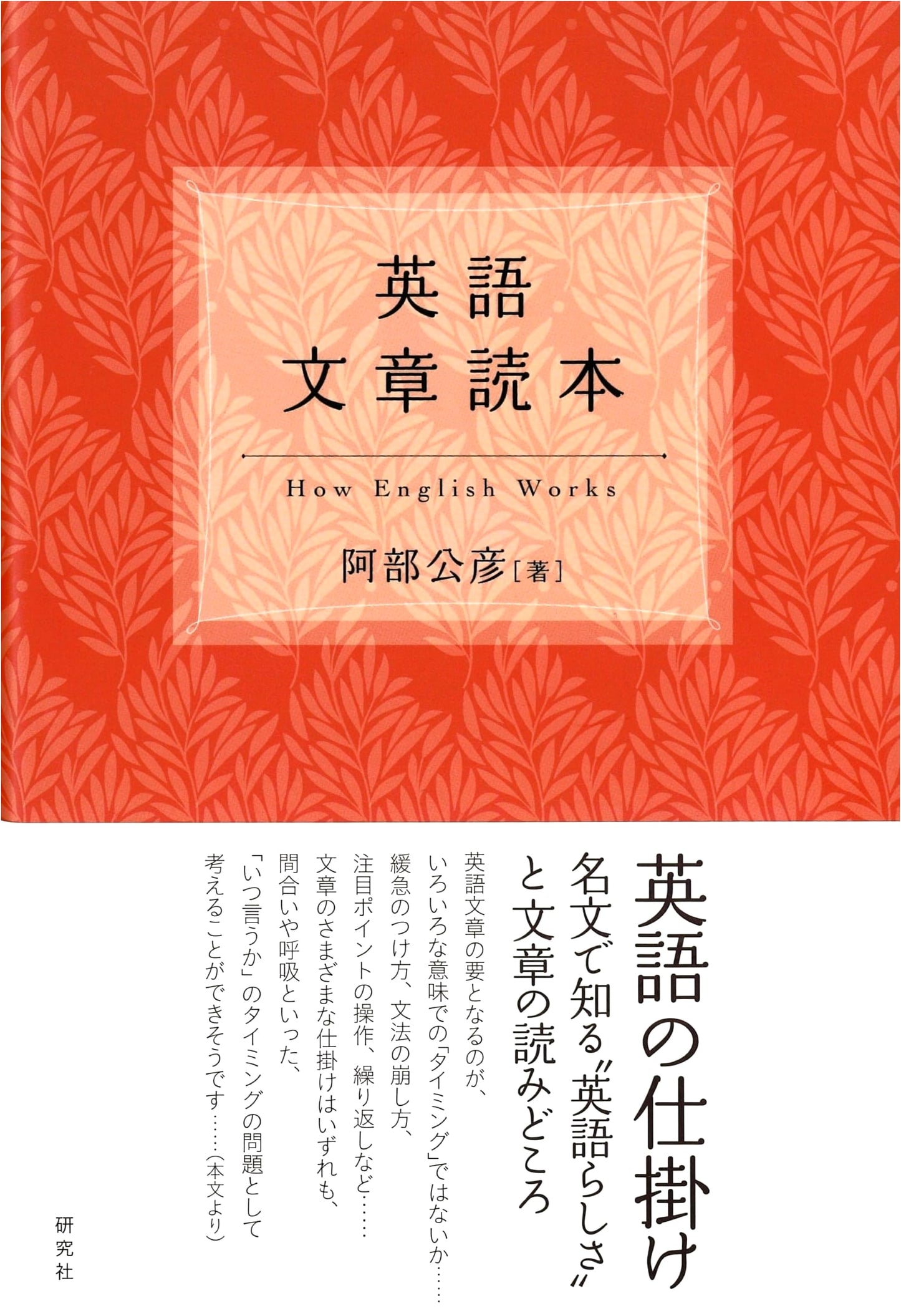 English Composition Reader