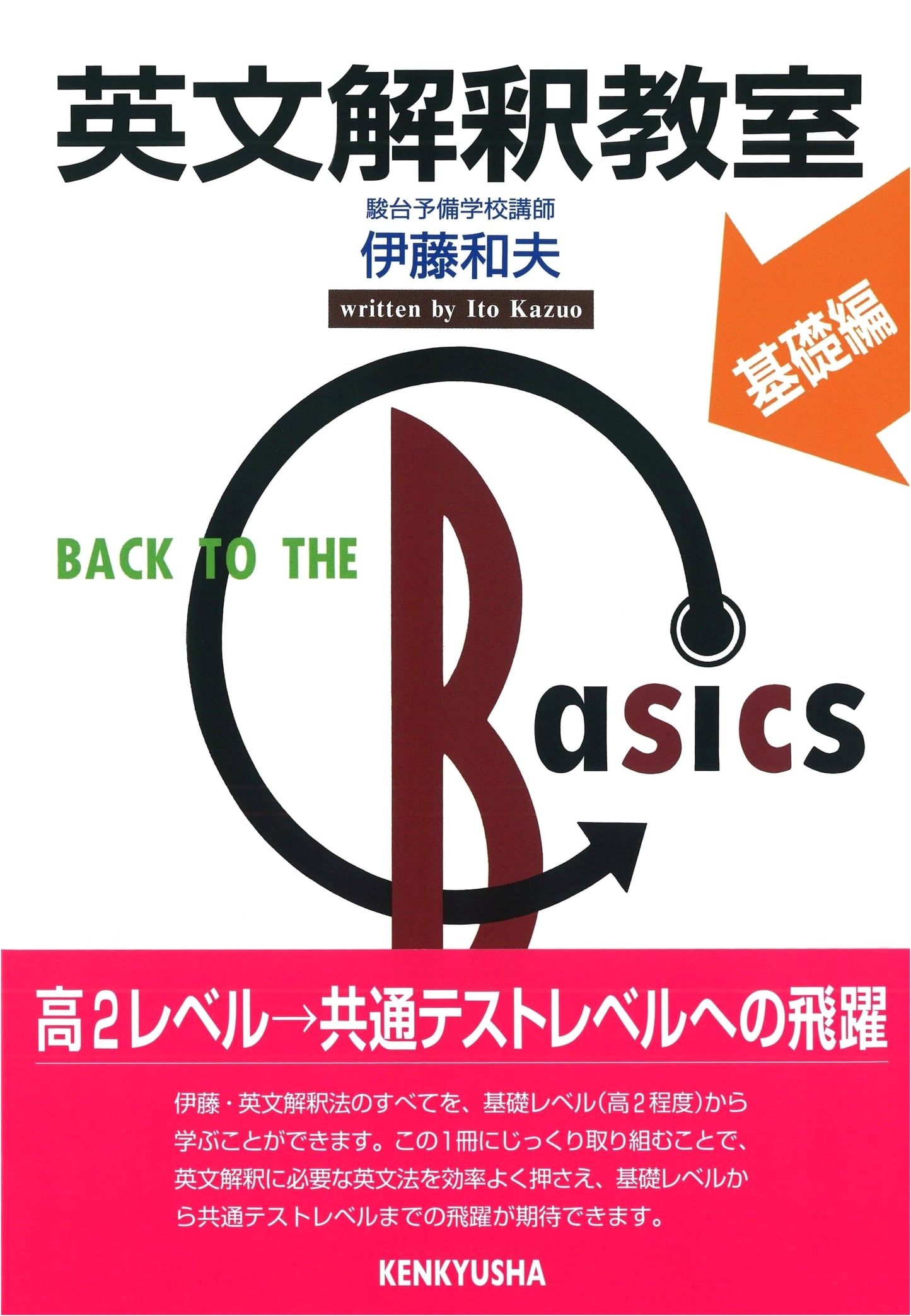 English Interpretation Course: Basic Edition