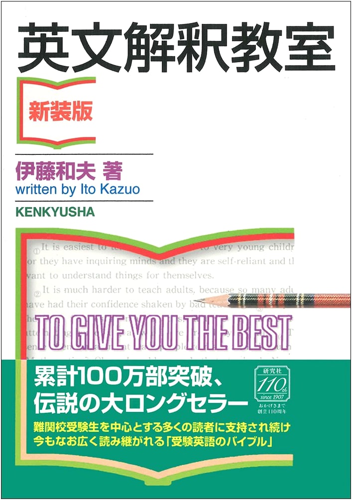 English Interpretation Classroom (New Edition) by Kazuo Ito