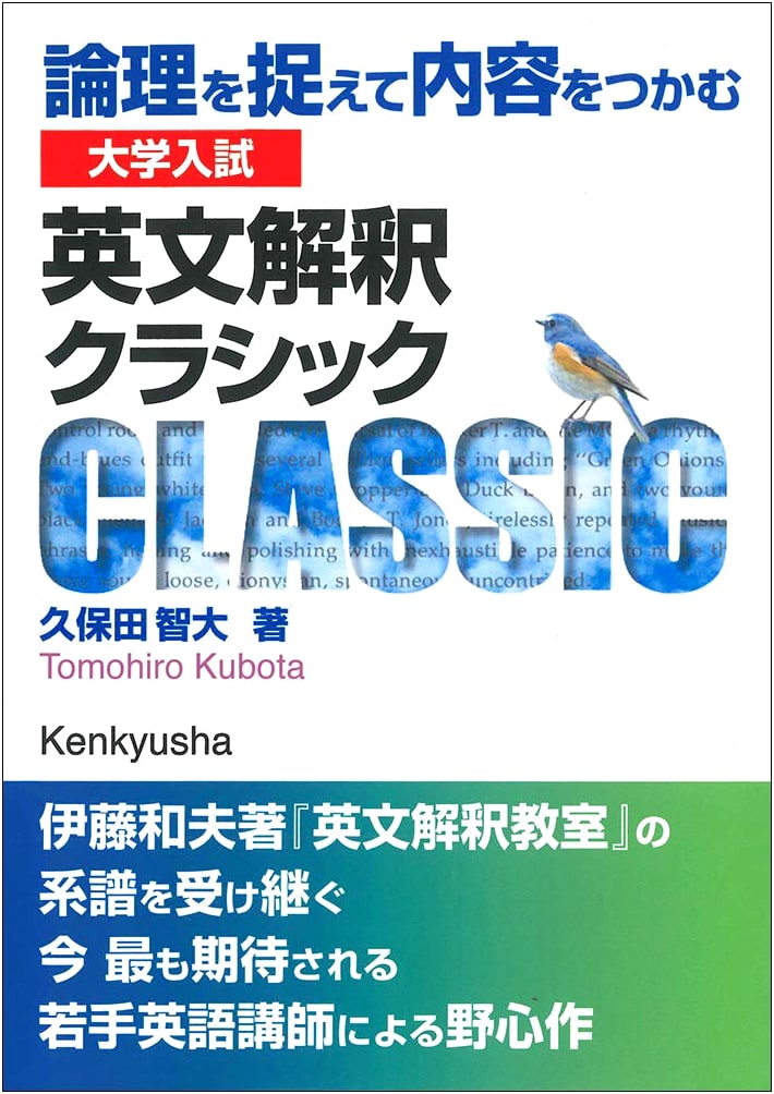 Classic English Text Analysis for University Entrance Exams: Master Logic and Comprehension