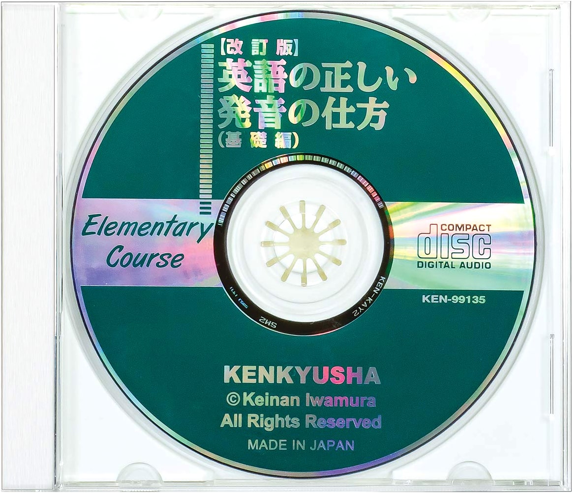 CD: Revised Edition - How to Pronounce English Correctly (Basic)
