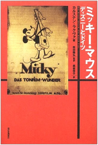 Mickey Mouse by Karsten Laqua