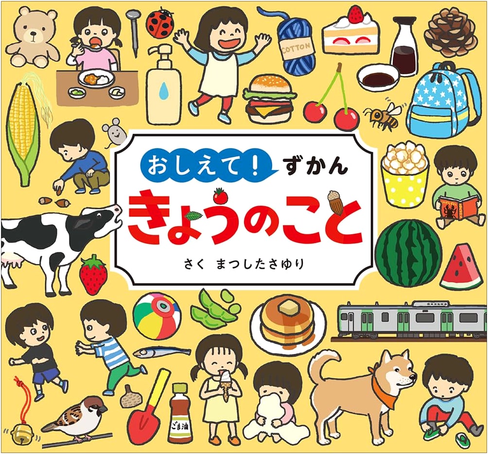 Tell Me! Encyclopedia of Today