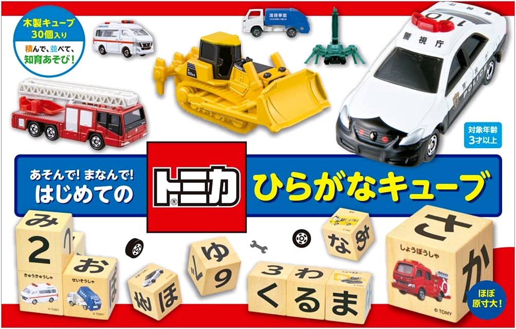 Tomica: My First Hiragana Cube - Learn Japanese for Kids