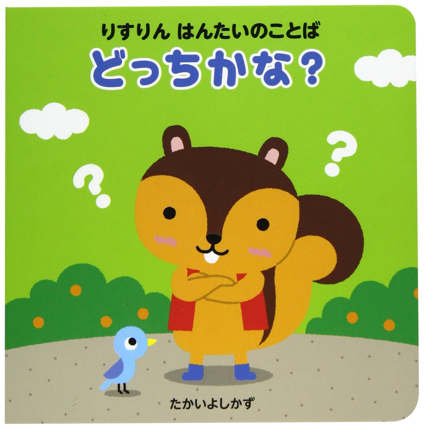 Squirrel and Risu: Which is the Opposite Word?
