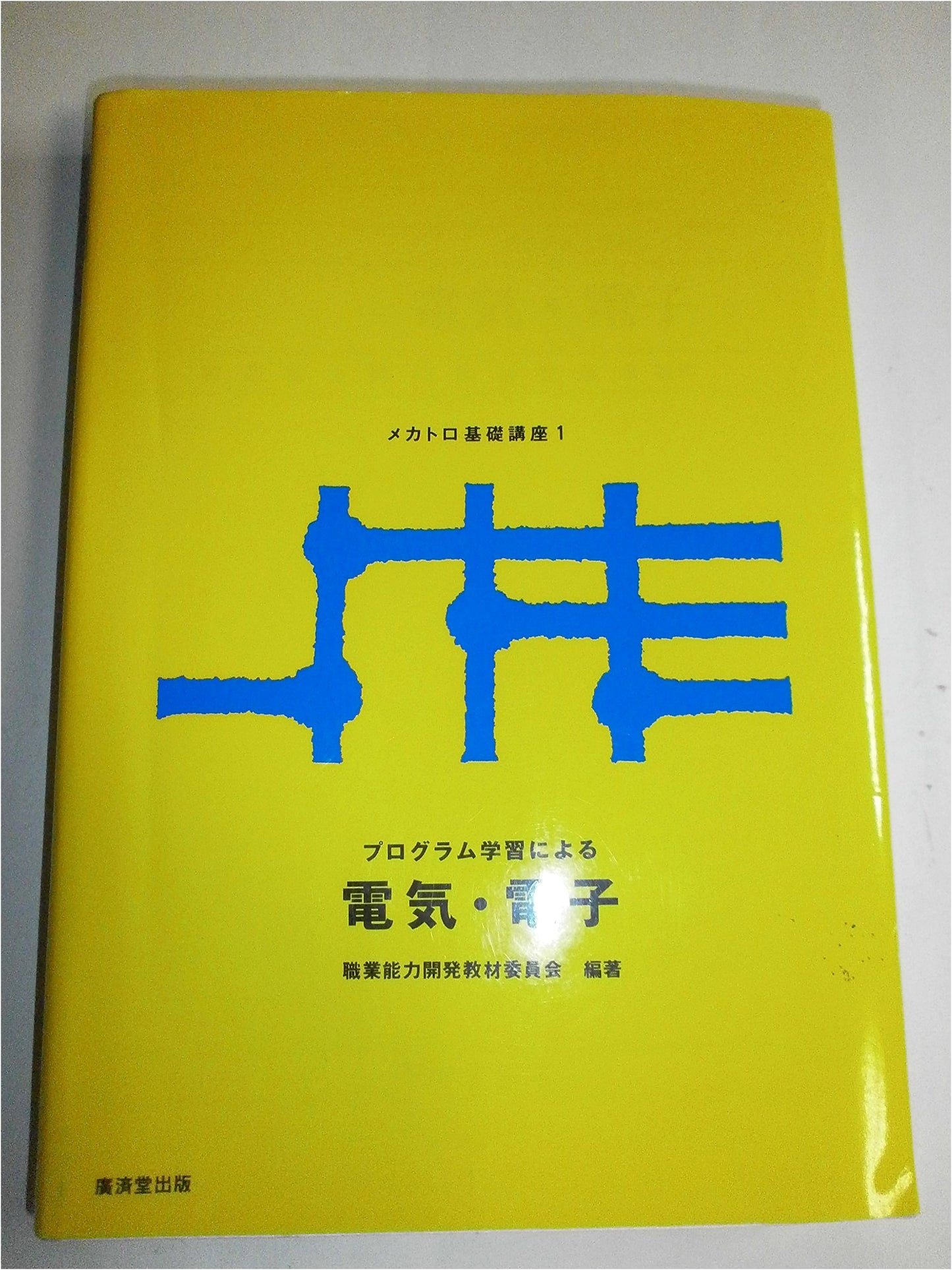 Programmed Learning: Electrical & Electronics - Mechatronics Fundamentals, Vol. 1