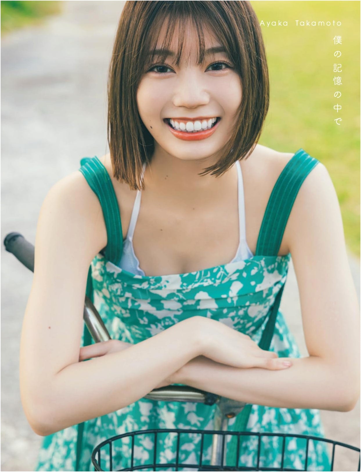 Hinatazaka46 Ayaka Takamoto 1st Photobook: In My Memory