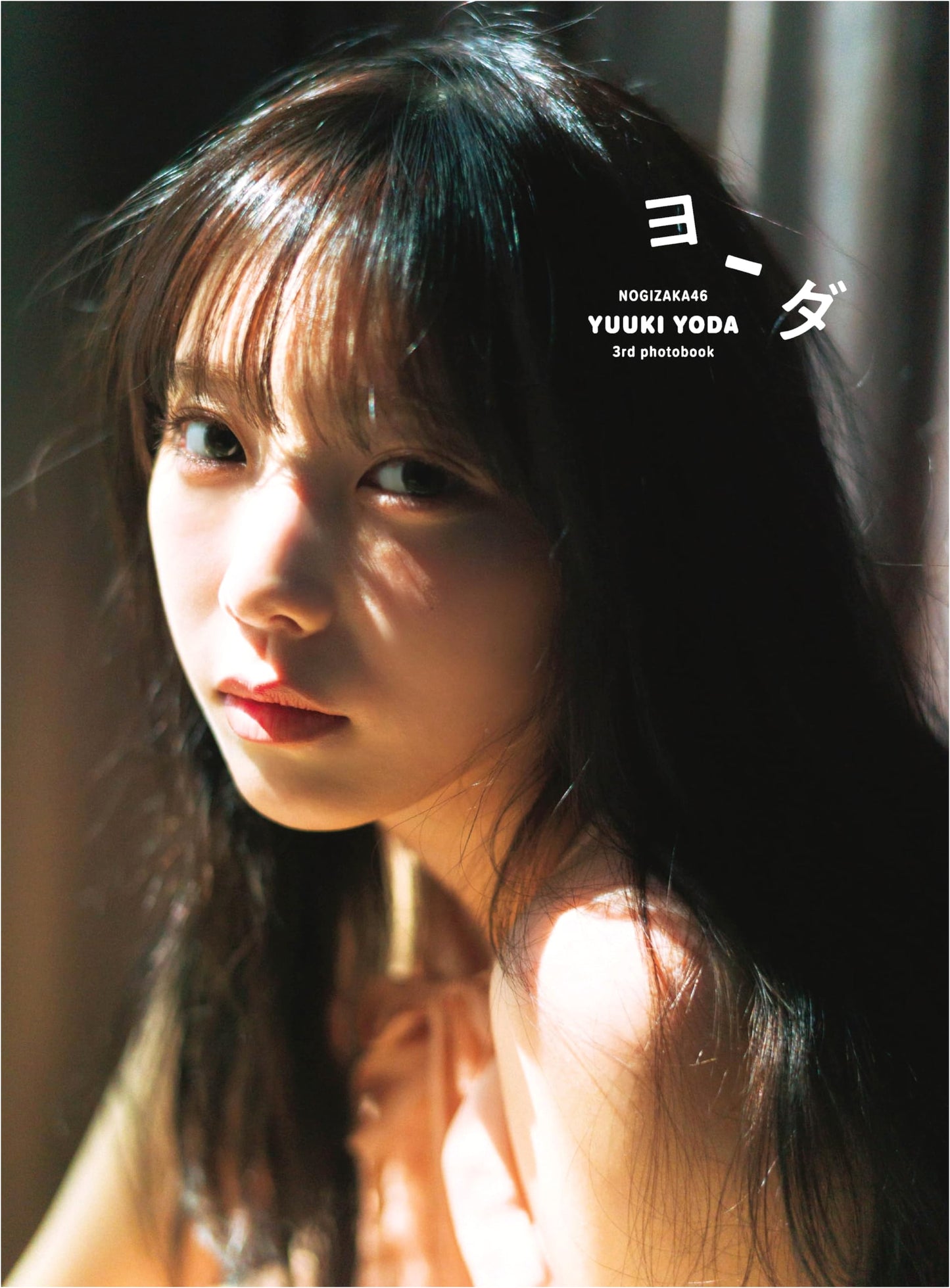 Nogizaka46 Yuki Yoda 3rd Photobook: Yoda