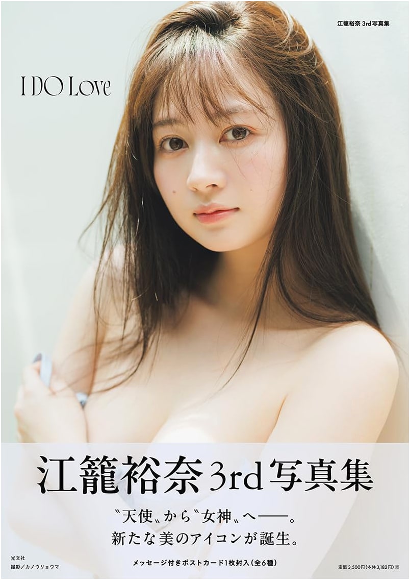 Ego Yuna's 3rd Photo Book: I DO Love