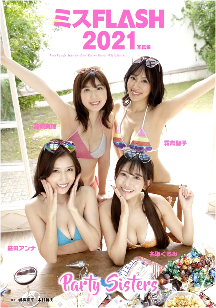 Miss FLASH 2021 Photobook: Party Sisters