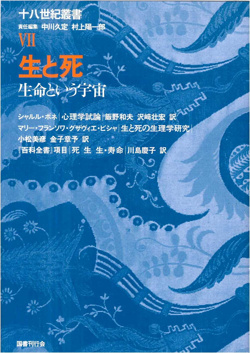 Life and Death: The Universe of Life (18th Century Series)