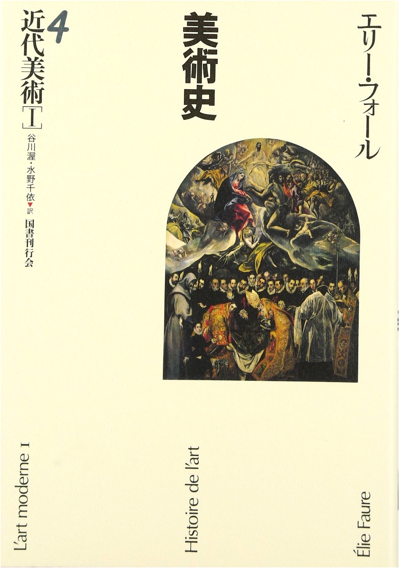 Modern Art Vol. 1 - Art History Vol. 4