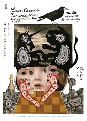 Alice Through the Looking-Glass by Lewis Carroll