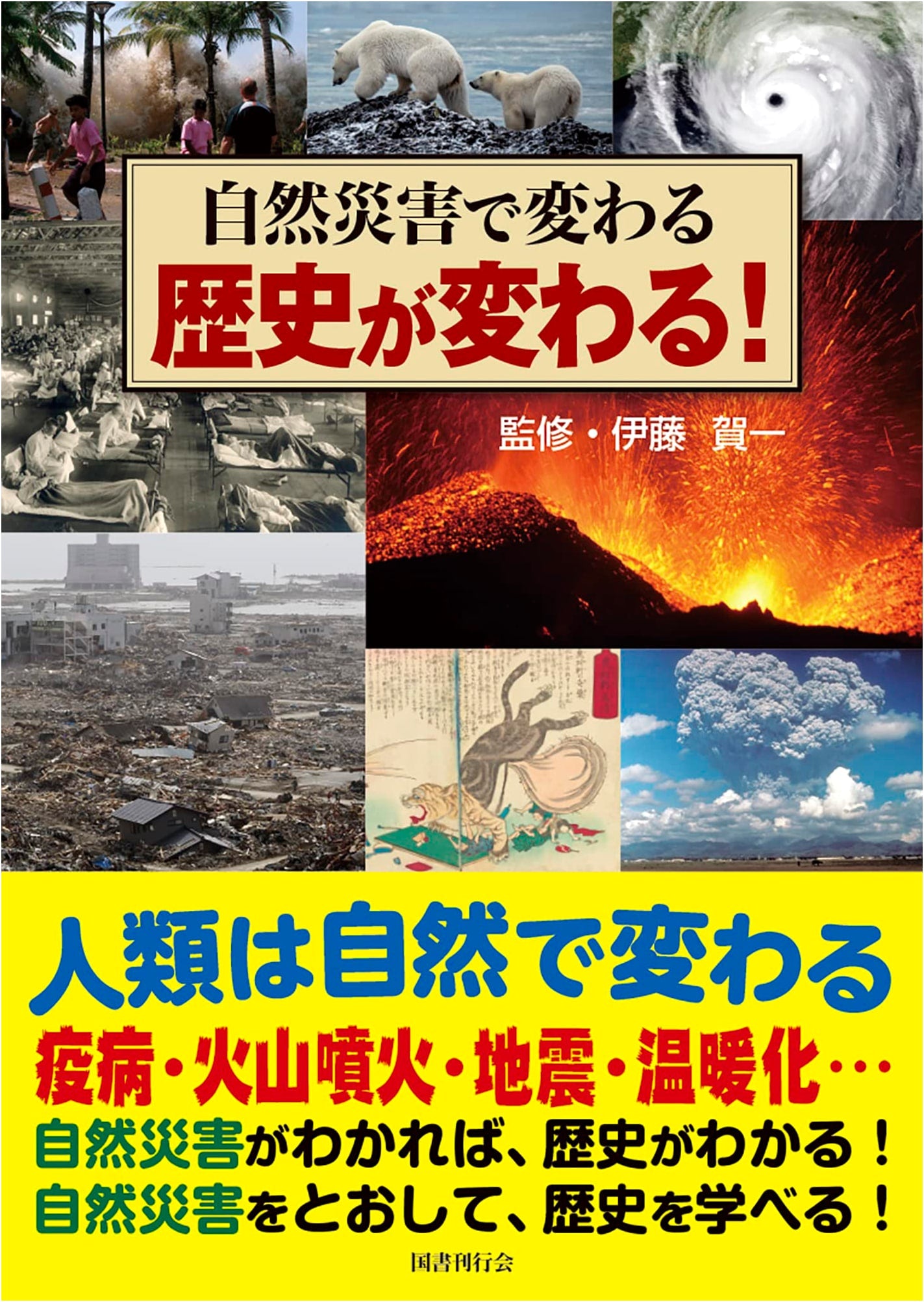 How Natural Disasters Reshape History!