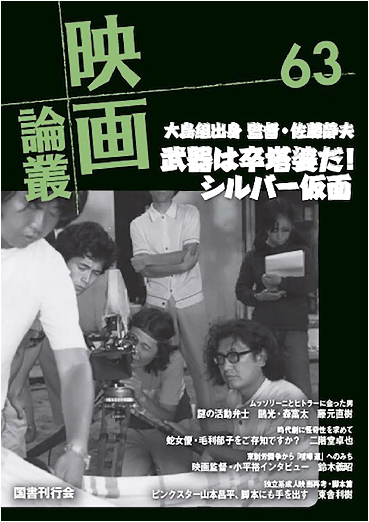 Essays on Cinema, Volume 63