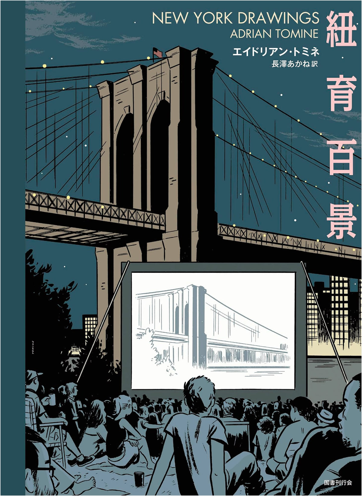 One Hundred Views of New York