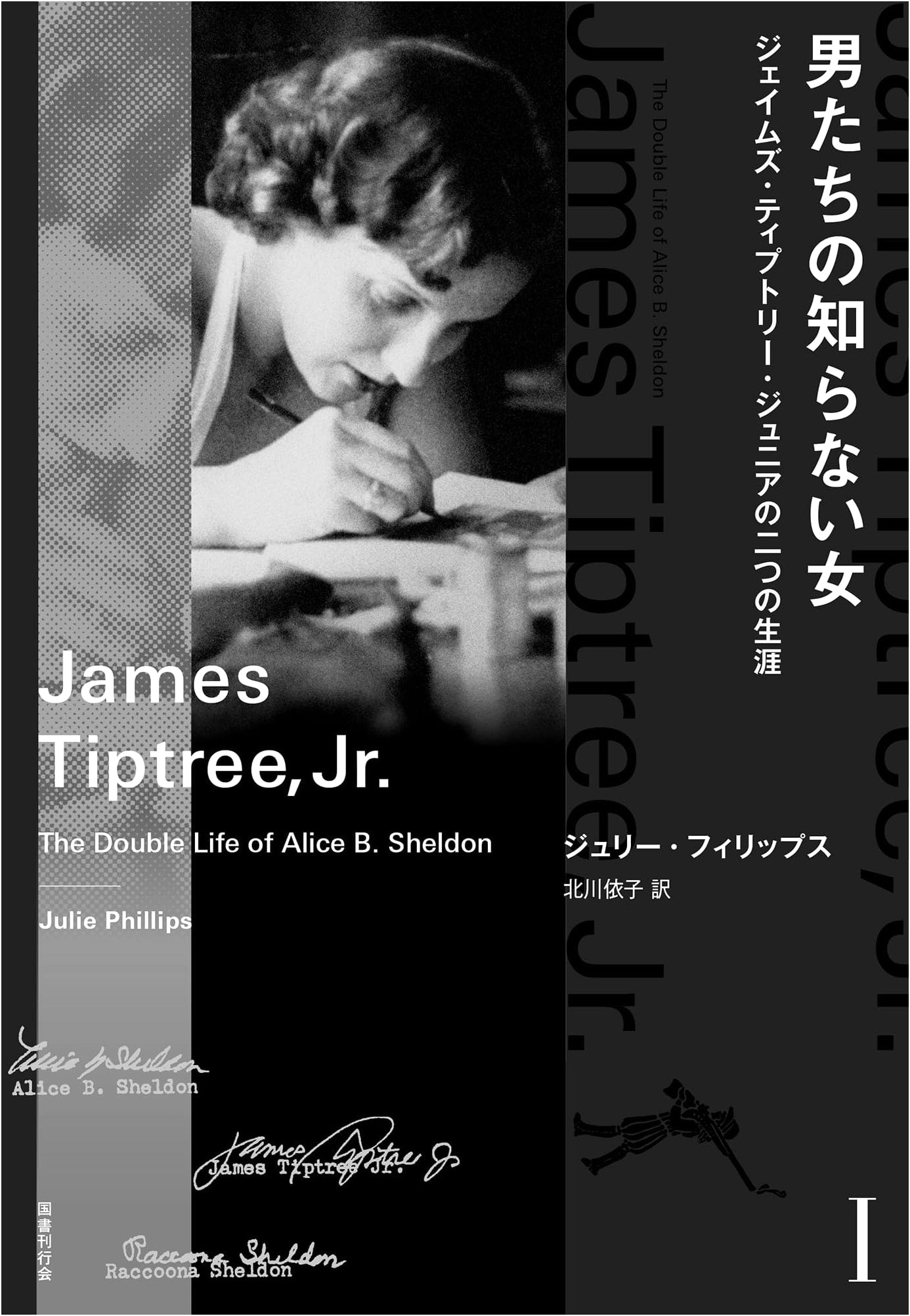 The Women Men Don't Know, Vol. 1 by Julie Phillips