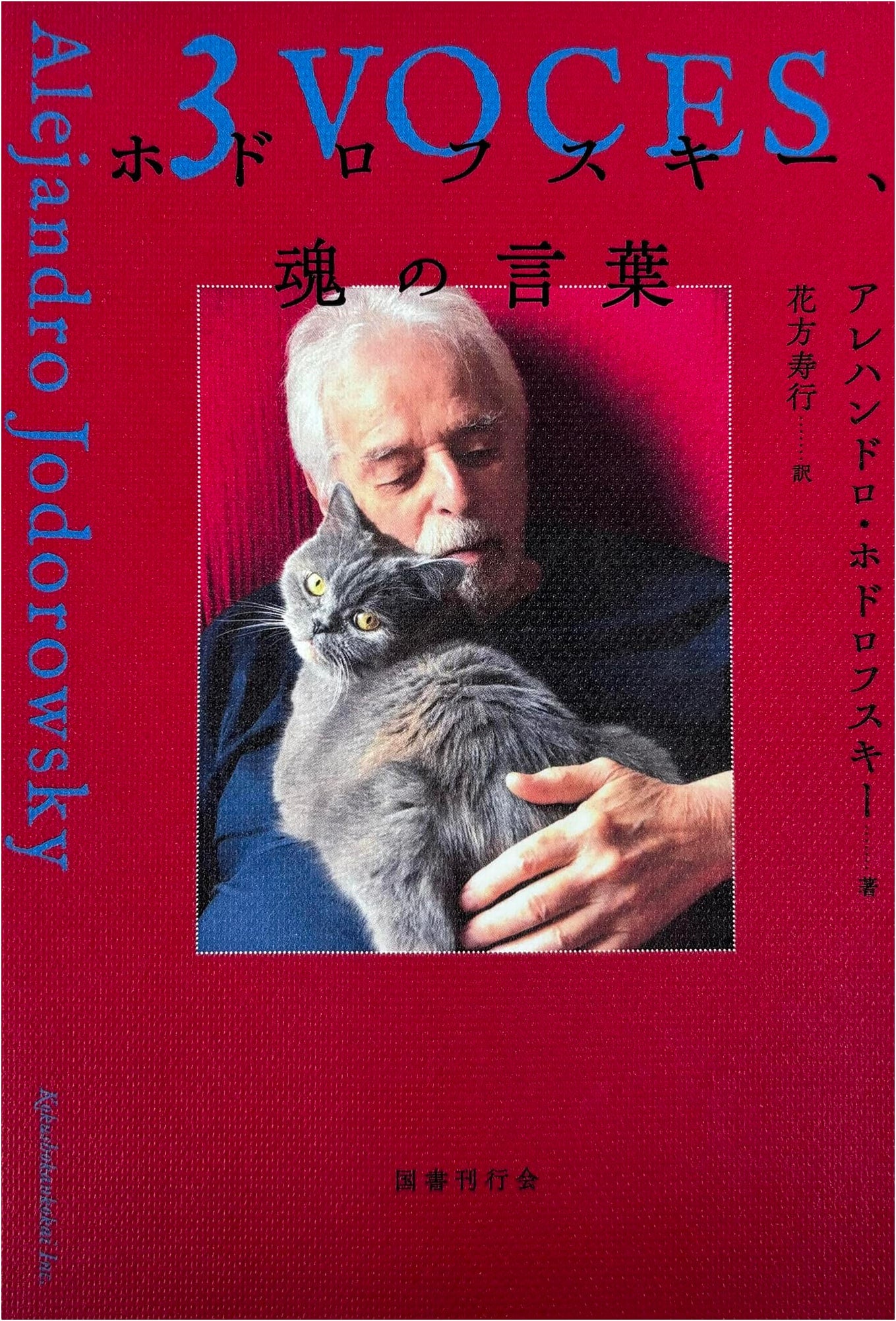 Jodorowsky: Words of the Soul