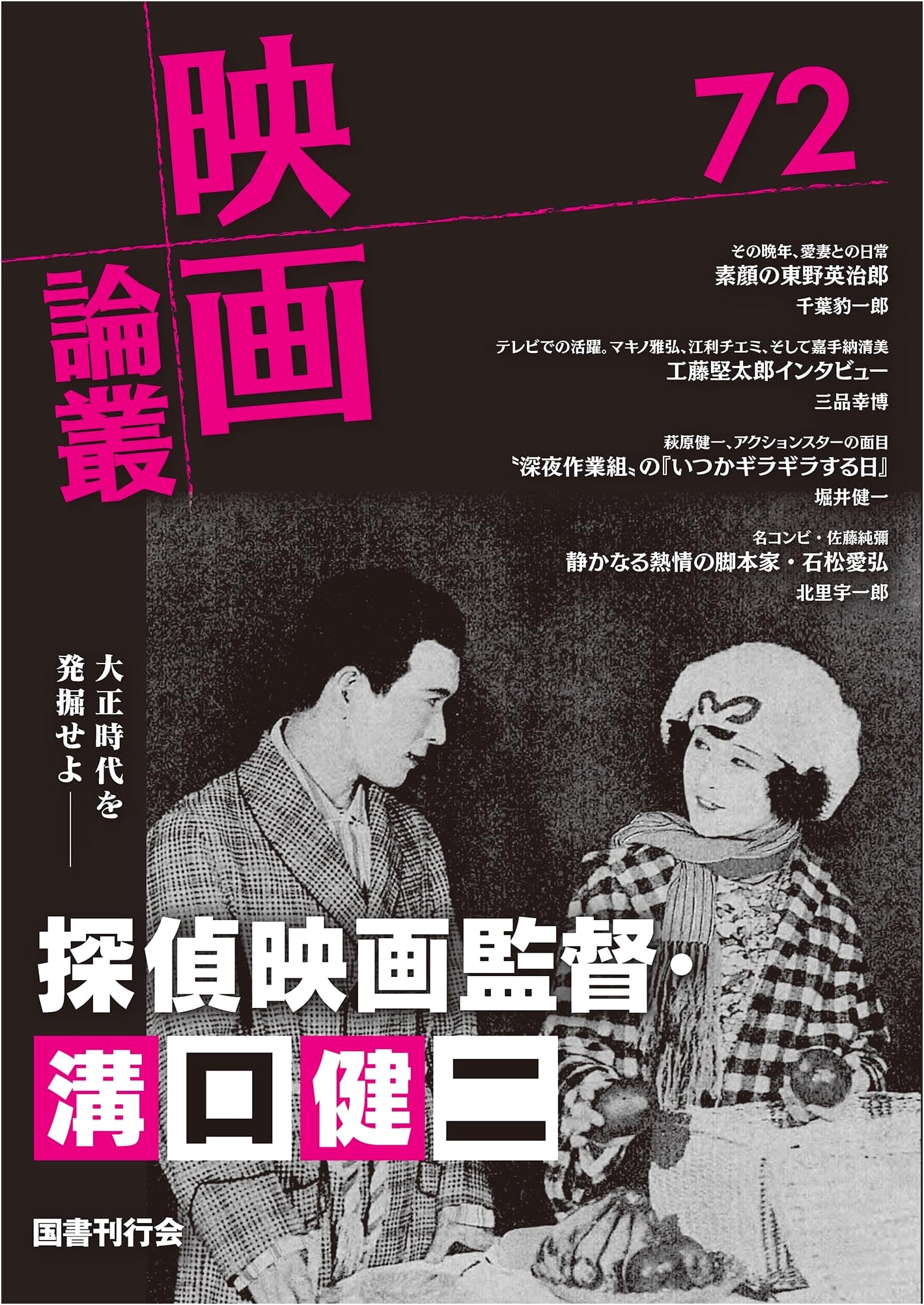 Film Studies Series 72