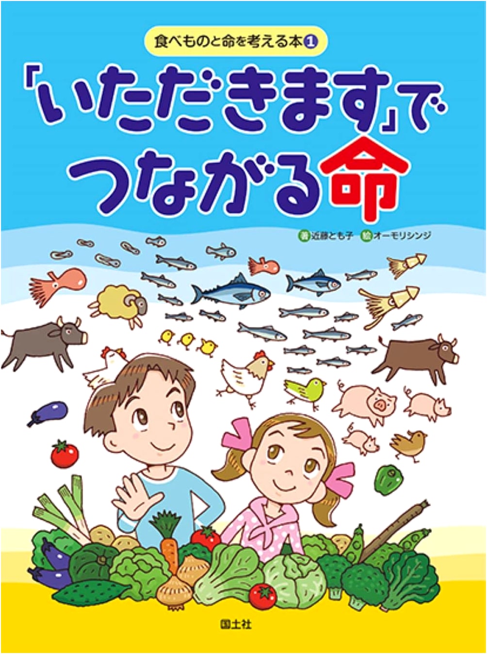 Connected Lives Through 'Itadakimasu': Food and Life Series Vol. 1