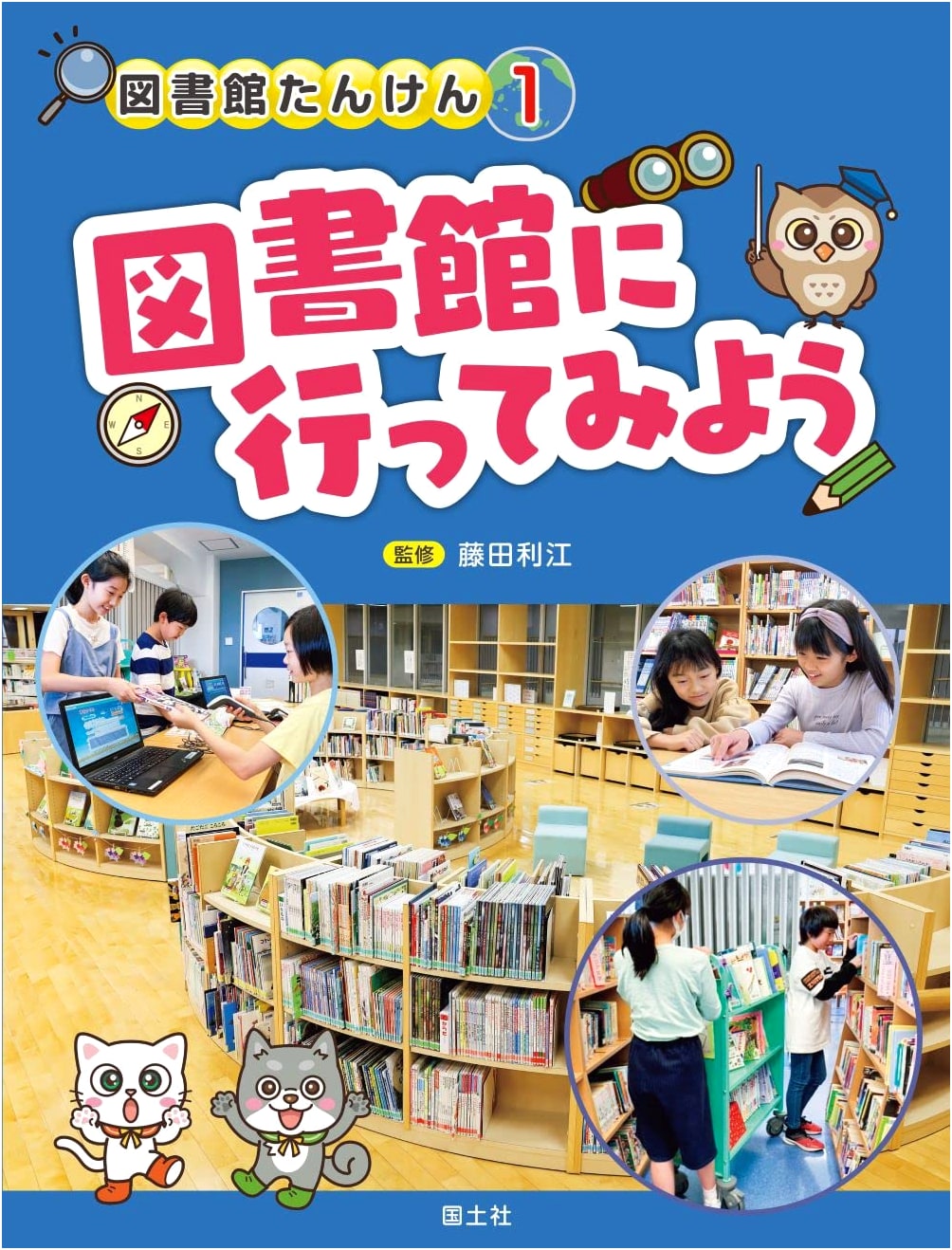 Let's Explore the Library: Library Adventure Series Vol. 1
