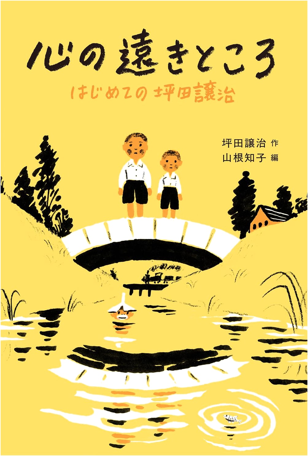 A Faraway Place in the Heart: Joji Tsubota for Beginners