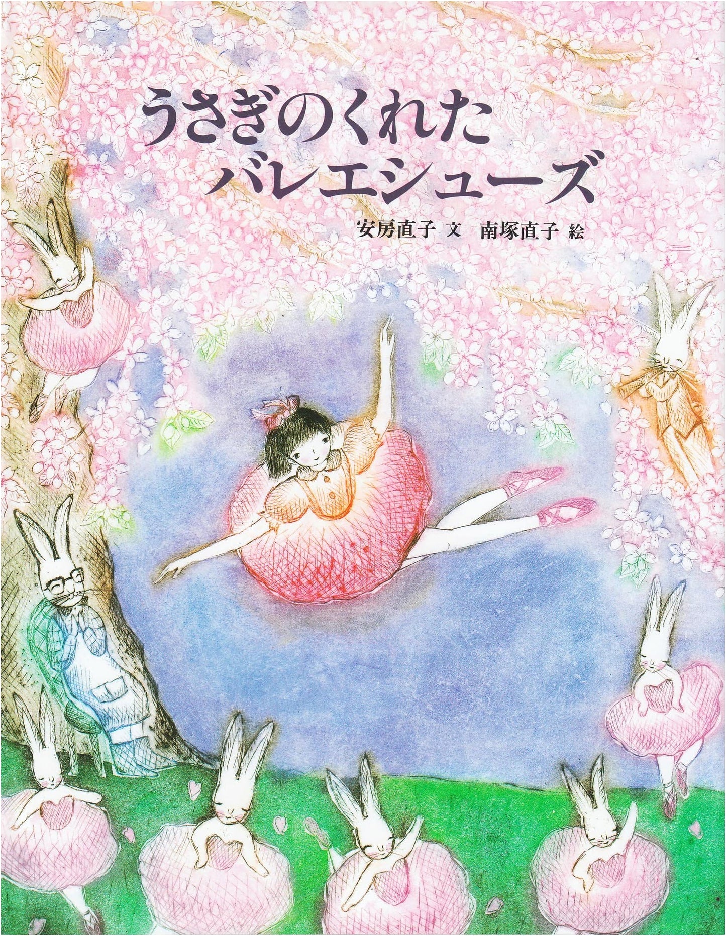 The Rabbit's Ballet Shoes Gift (A Children's Picture Book)