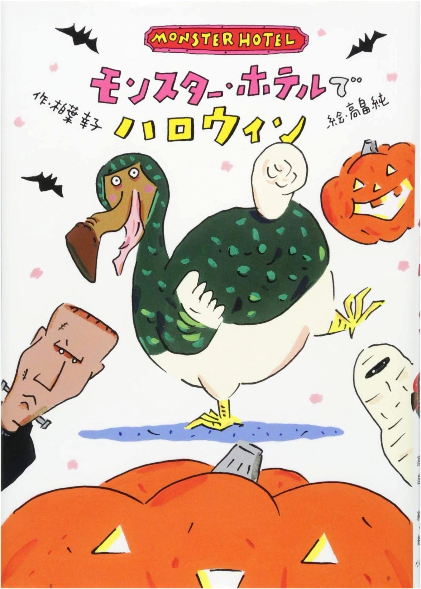 Halloween at the Monster Hotel