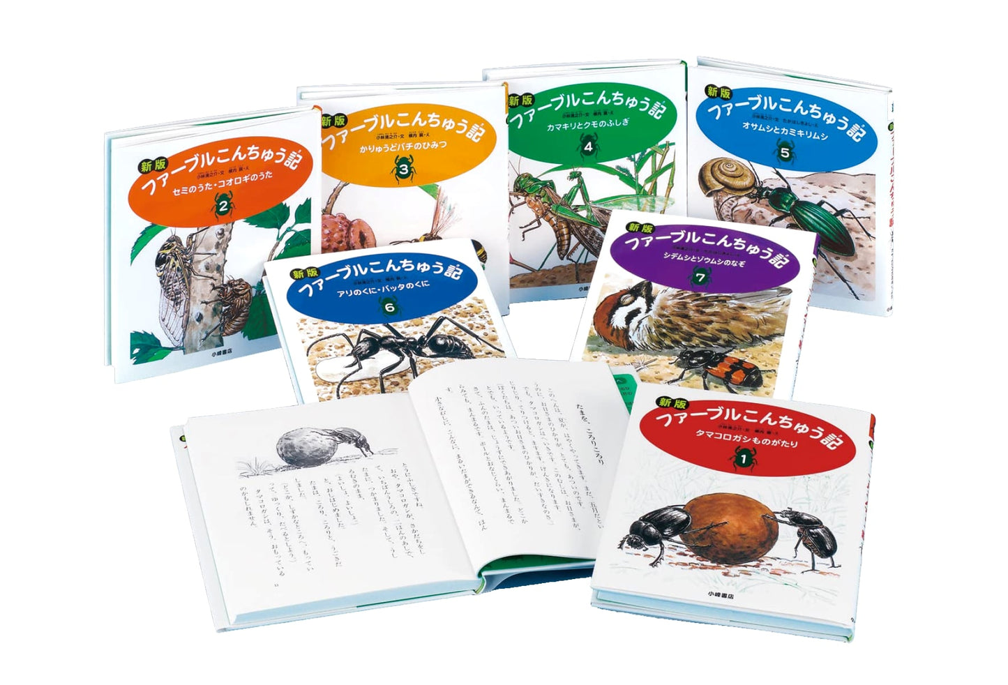 New Edition Fabre's Book of Insects (Complete 7-Volume Set)