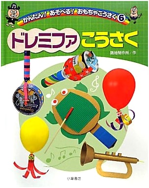 Easy & Fun Toy Crafts: Volume 6