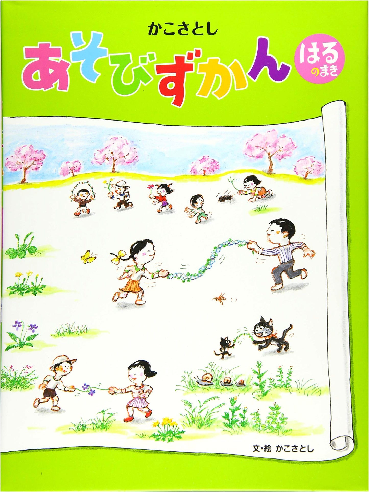 A Spring Story