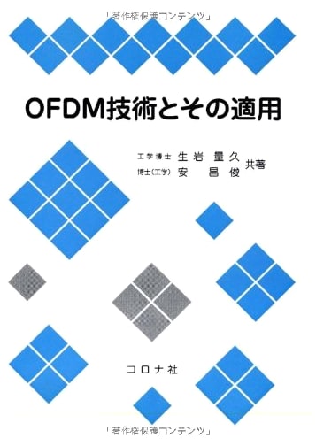 Understanding OFDM Technology: Principles and Applications