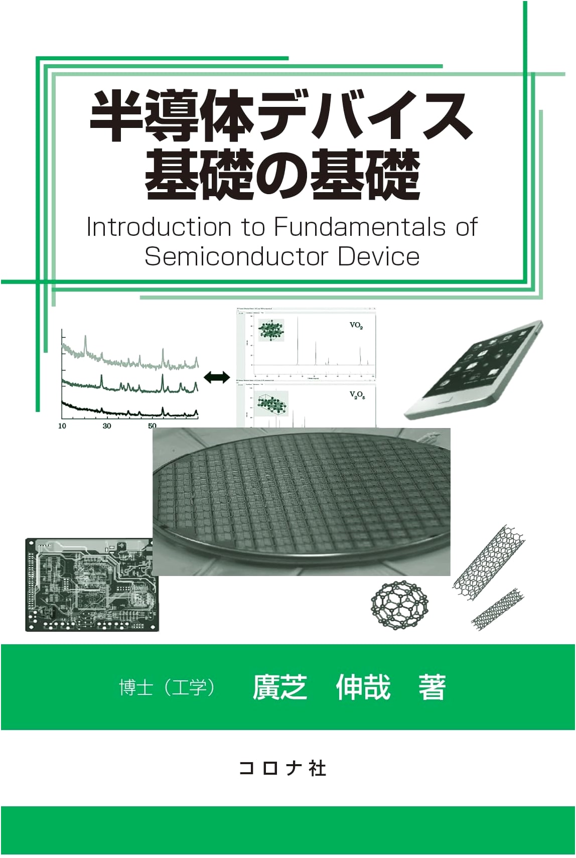 Fundamentals of Semiconductor Devices