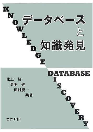 Database and Knowledge Discovery