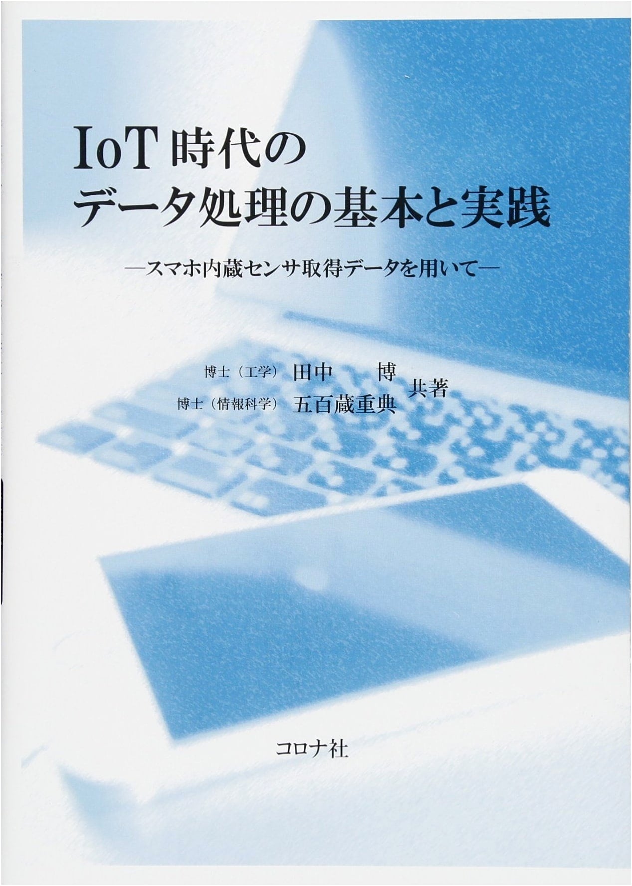 IoT Era Data Processing: Fundamentals & Practical Applications with Smartphone Sensors