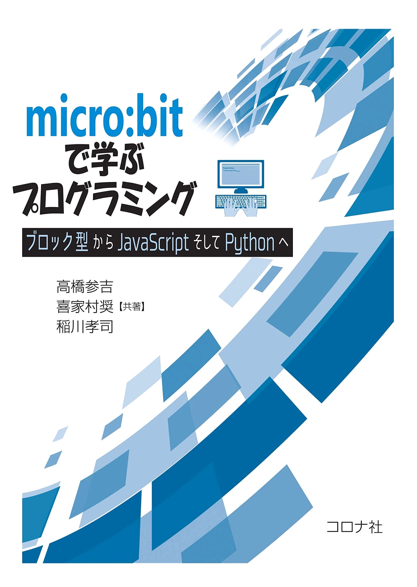 Programming with micro:bit: From Block-Based to JavaScript and Python