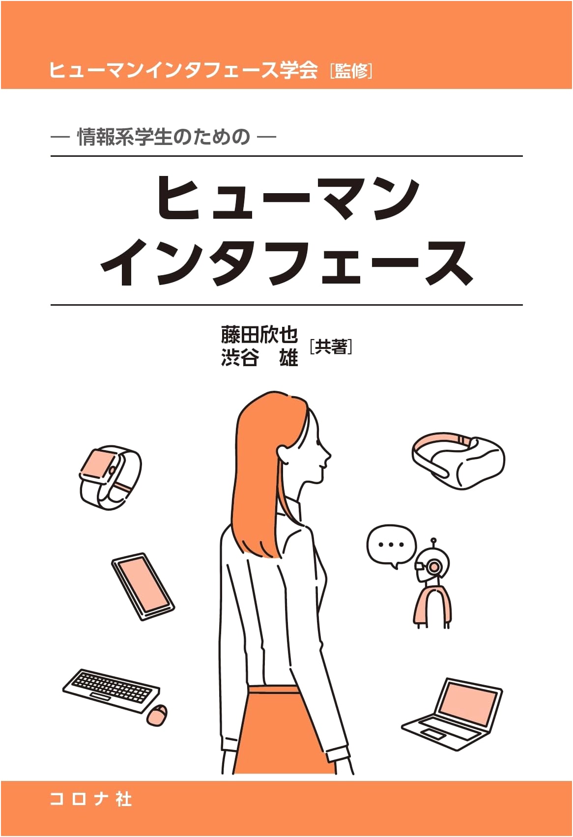Human Interface