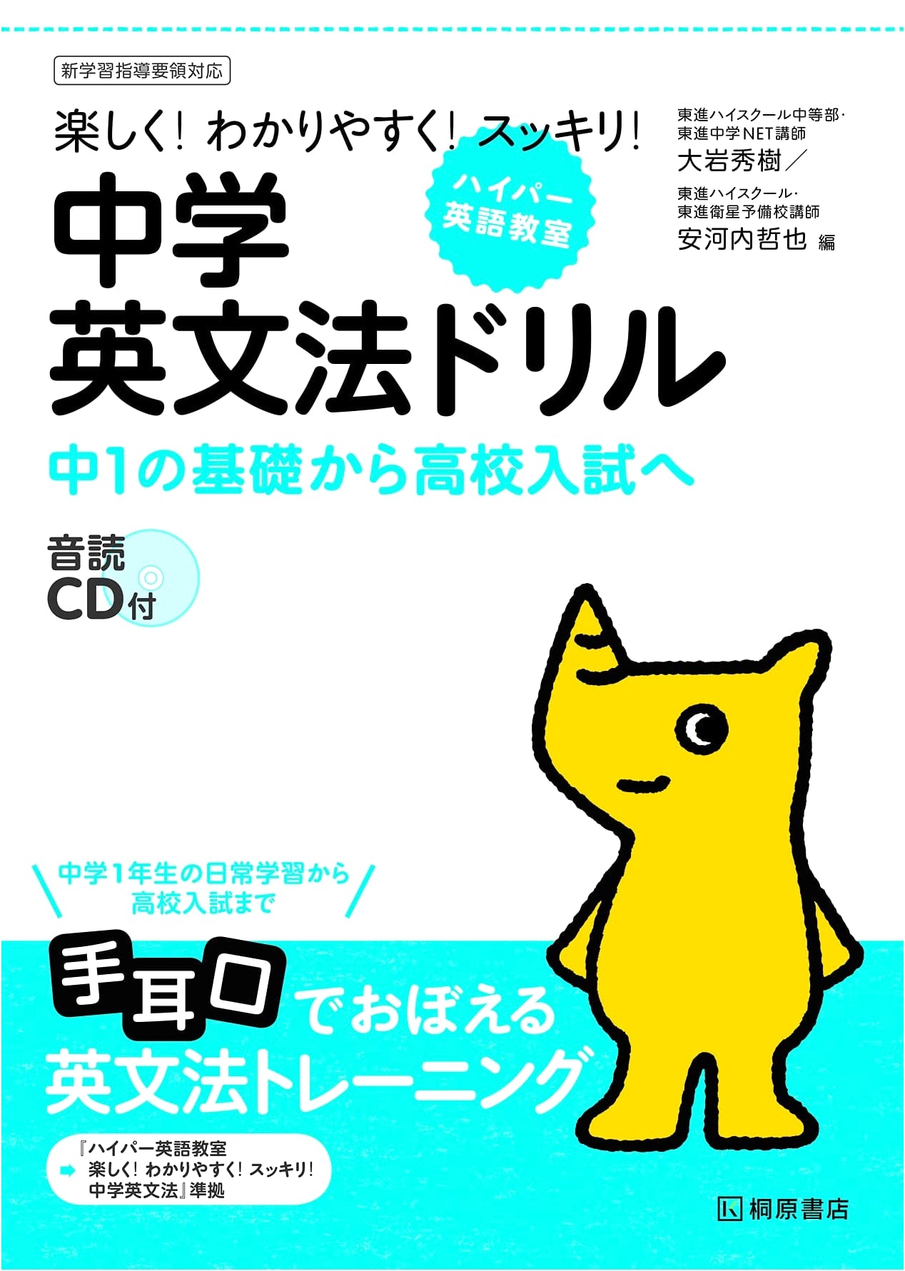 Hyper English Classroom: Middle School English Grammar Workbook
