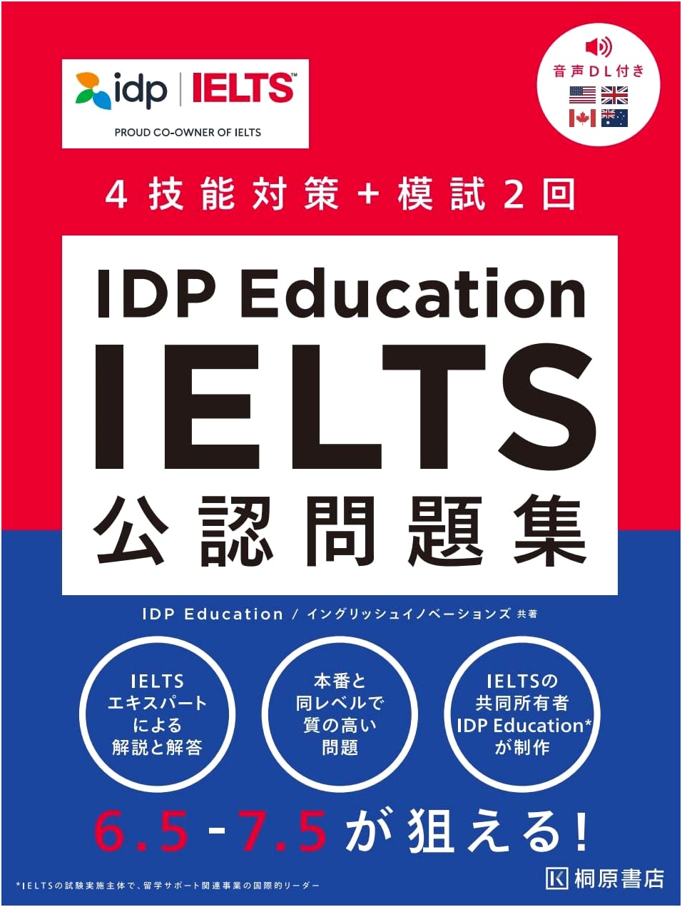 Official IELTS Practice Materials by IDP Education